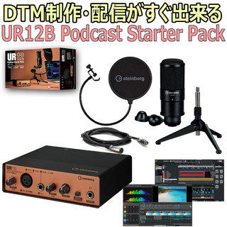 Steinberg UR12 Podcast Starter Pack(UR12B PS Pack) 【鬼安】USBオーディオインターフェース