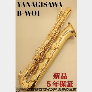 YANAGISAWAYANAGISAWA B-WO1【新品】【ヤナギサワ】【管楽器専門店】【クロサワウインドお茶の水】