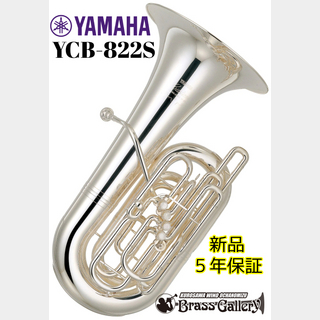 YAMAHA YCB-822S【新品】【チューバ】【C管】【カスタムシリーズ】【送料無料】【ウインドお茶の水】