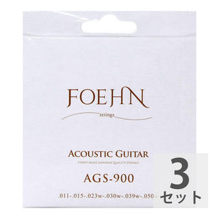 FOEHNAGS-900×3セット Acoustic Guitar Strings Custom Light 80/20 Bronze アコースティックギター弦 11-50