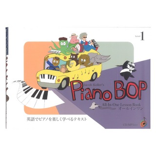 JIMS Music Publishing Piano Bop Level 1 CD付 英語でピアノを楽しく学べるテキスト