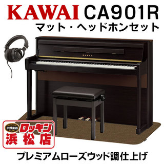 KAWAI CA901R(プレミアムローズウッド調)【純正電子ピアノ用マット&ヘッドホン付】