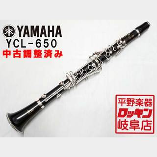 YAMAHA YCL-650【調整済み】