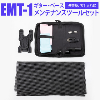 E.D.GEAR EMT-1 ギター ベース 弦交換 ツールセット 工具セット メンテナンスキット【楽器と一緒にご購入がおすすめ