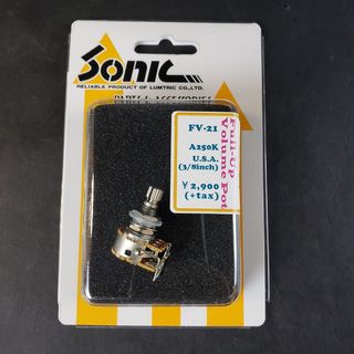 SonicFV-21 FULL-UP VOLUME POT 250KΩ(取付穴3/8インチアダプター付き)