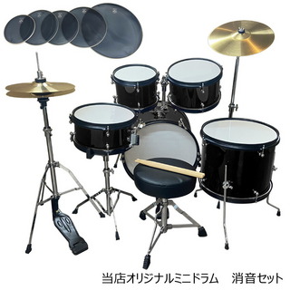 NO BRANDドラムセット 子供用 本格 ミニ ドラムセット メッシュ(消音)ヘッド付き ブラック(黒色) 1049A