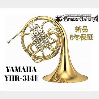 YAMAHA YHR-314II【新品】【シングルホルン】【F管】【ウインドお茶の水】
