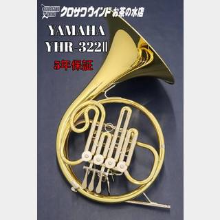 YAMAHA YHR-322II【新品】【シングルホルン】【B♭管】【ウインドお茶の水】
