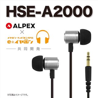 ALPEX HSE-A2000 SV(シルバー)