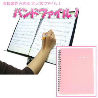YOSHIZAWA BandFile(バンドファイル) 20ポケット(楽譜40ページ分)ピンク