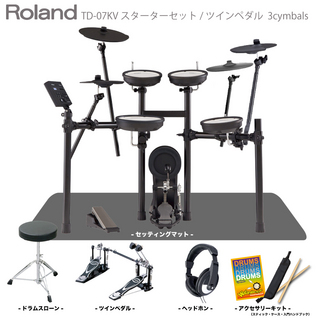 RolandTD-07KV 3Cymbals マット付き ツインペダルセット【ローン分割手数料0%(12回迄)】