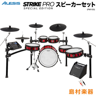 ALESISStrike Pro Special Edition スピーカーセット 【PM100】 電子ドラム セット
