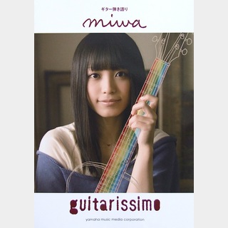 ヤマハミュージックメディアギター弾き語り miwa guitarissimo