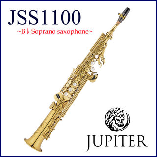 JUPITER JSS-1100 ジュピター ソプラノサックス B♭ デタッチャブルネック ラッカー仕上 【WEBSHOP】