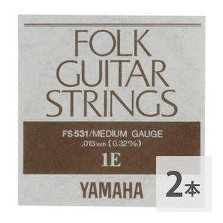 YAMAHA FS531 アコースティックギター用 バラ弦 1弦×2本