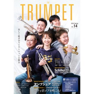 アルソ出版THE TRUMPET (ザ・トランペット) VOL.14 (模範演奏&ダウンロード音源付き)