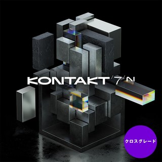 NATIVE INSTRUMENTS 【KONTAKT 7 50%OFFキャンペーン】KONTAKT 7 Crossgrade【クロスグレード版】(オンライン納品)(代引不可)