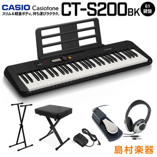 Casio CT-S200 BK スタンド・イス・ヘッドホン・ペダルセット 61鍵盤 カシオトーン