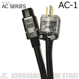Ex-pro AC SERIES 3芯電源ケーブル / 1m [AC-1]