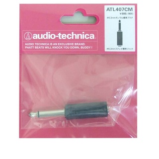 audio-technica オーディオテクニカ ATL407CM 変換プラグ