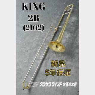 King2B (2102)【新品】【キング】【イエローブラスベル】【デュアルボア】【ウインドお茶の水】
