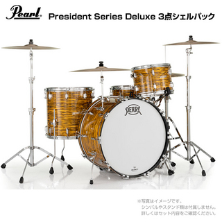 Pearl PSD923XP/C #769 Sunset Ripple [ President Series Deluxe ]【ローン分割手数料0%(12回迄)】◇