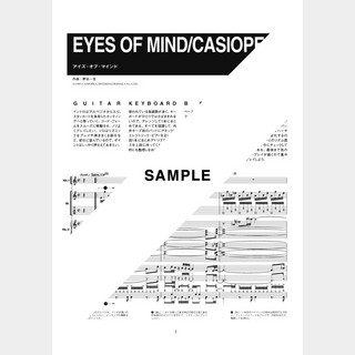 CASIOPEA EYES OF MIND