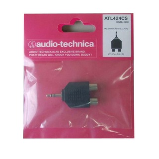 audio-technica オーディオテクニカ ATL424CS 変換プラグ