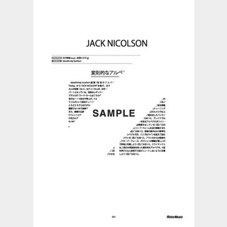 bloodthirsty butchers JACK NICOLSON