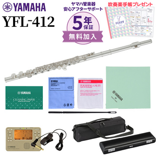 YAMAHA YFL-412 フルート 初心者セット チューナー・お手入れセット付属