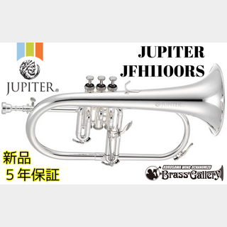 JUPITER/ジュピター JFH1100RS【新品】【フリューゲルホルン】【ジュピター】【送料無料】【ウインドお茶の水】