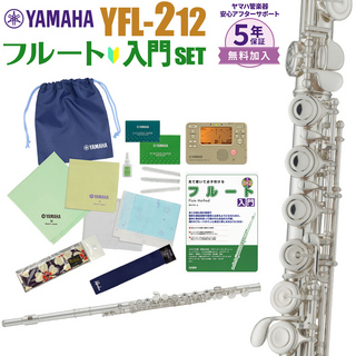 YAMAHA YFL-212 初心者 入門 セット フルート