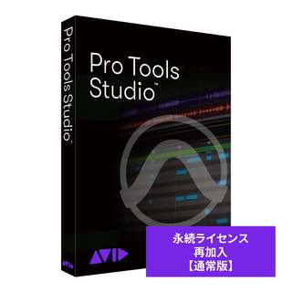 Avid Pro Tools Studio 永続ライセンス 再加入 通常版 【渋谷店】