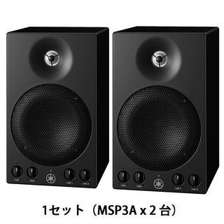 YAMAHA MSP3A Powered Monitors Speaker x 2台【在庫 - 有り｜送料無料!】
