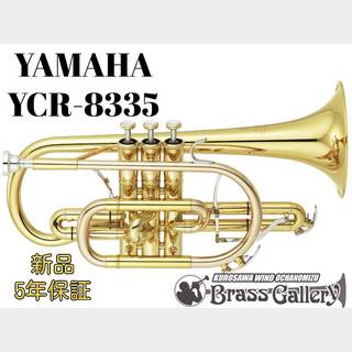 YAMAHA YCR-8335【お取り寄せ】【新品】【コルネット】【Neo/ネオ】【イエローブラスベル】【ウインドお茶の水】