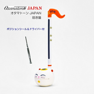 明和電機 オタマトーン ジャパン JAPAN 招き猫 ポジションシール＆ドライバー付き 電子楽器