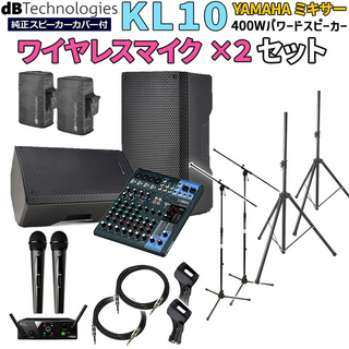dBTechnologies KL10＋MG10XU WLマイク2本付きイベント・カラオケ・ミニコンサートセット