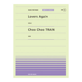 全音全音ピアノピース〔ポピュラー〕(PPP-016) Lovers Again/Choo Choo TRAIN