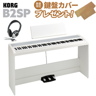 KORGB2SP WH ホワイト 電子ピアノ 88鍵盤 ヘッドホンセット