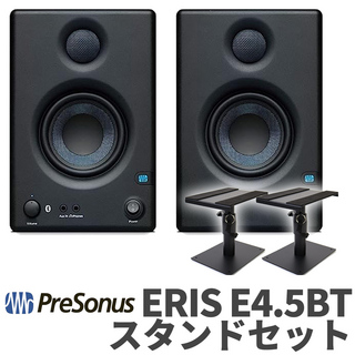PreSonus Eris E4.5 BT ペア スタンドセット モニタースピーカー DTMにオススメ