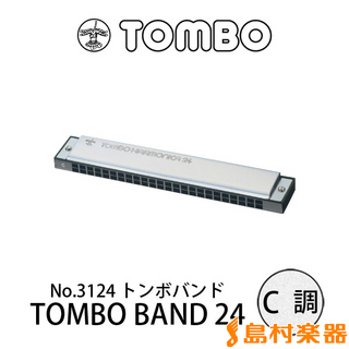 TOMBO No.3124 TOMBO BAND 24 C調 24穴 複音ハーモニカ 【トンボバンド24】