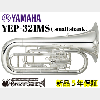 YAMAHA YEP-321MS(スモールシャンク)【新品】【マーチングユーフォニアム】【送料無料】【ウインドお茶の水】