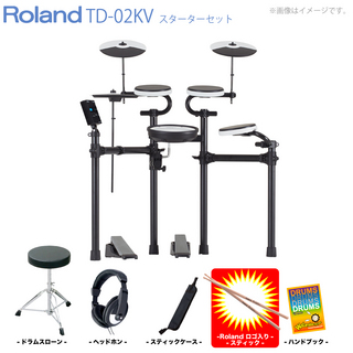 Roland TD-02KV スターターセット【ローン分割手数料0%(12回迄)】