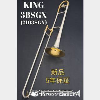 King3BSGX (2103SGX)【新品】【キング】【スターリングシルバーベル】【ベルインナーGP 】【ウインドお茶の水】