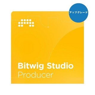BITWIG【Bitwig Studioシリーズ10周年記念セール(～5/20)】Bitwig Studio Producer UPG from Essentials/16Tra...