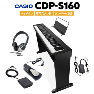 CasioCDP-S160 BK ブラック 電子ピアノ 88鍵盤 ヘッドホン・専用スタンド・ダンパーペダルセット