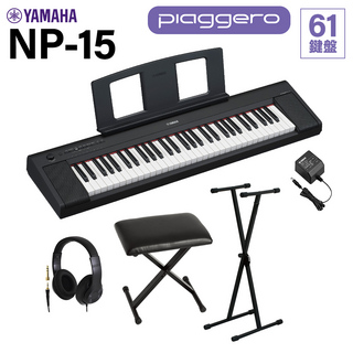 YAMAHANP-15B ブラック キーボード 61鍵盤 ヘッドホン・Xスタンド・Xイスセット