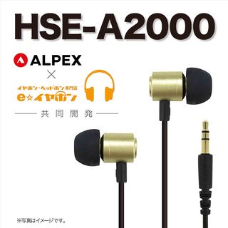 ALPEX HSE-A2000 GL(ゴールド)