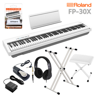 Roland FP-30X WH 電子ピアノ 88鍵盤 Xスタンド・Xイス・ペダル・ヘッドホンセット