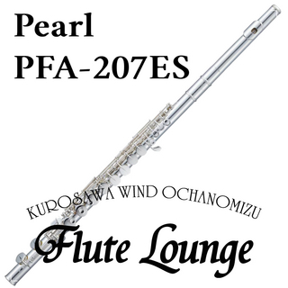 Pearl PFA-207ES【新品】【アルトフルート】【パール】【管体銀製】【フルート専門店】【フルートラウンジ】